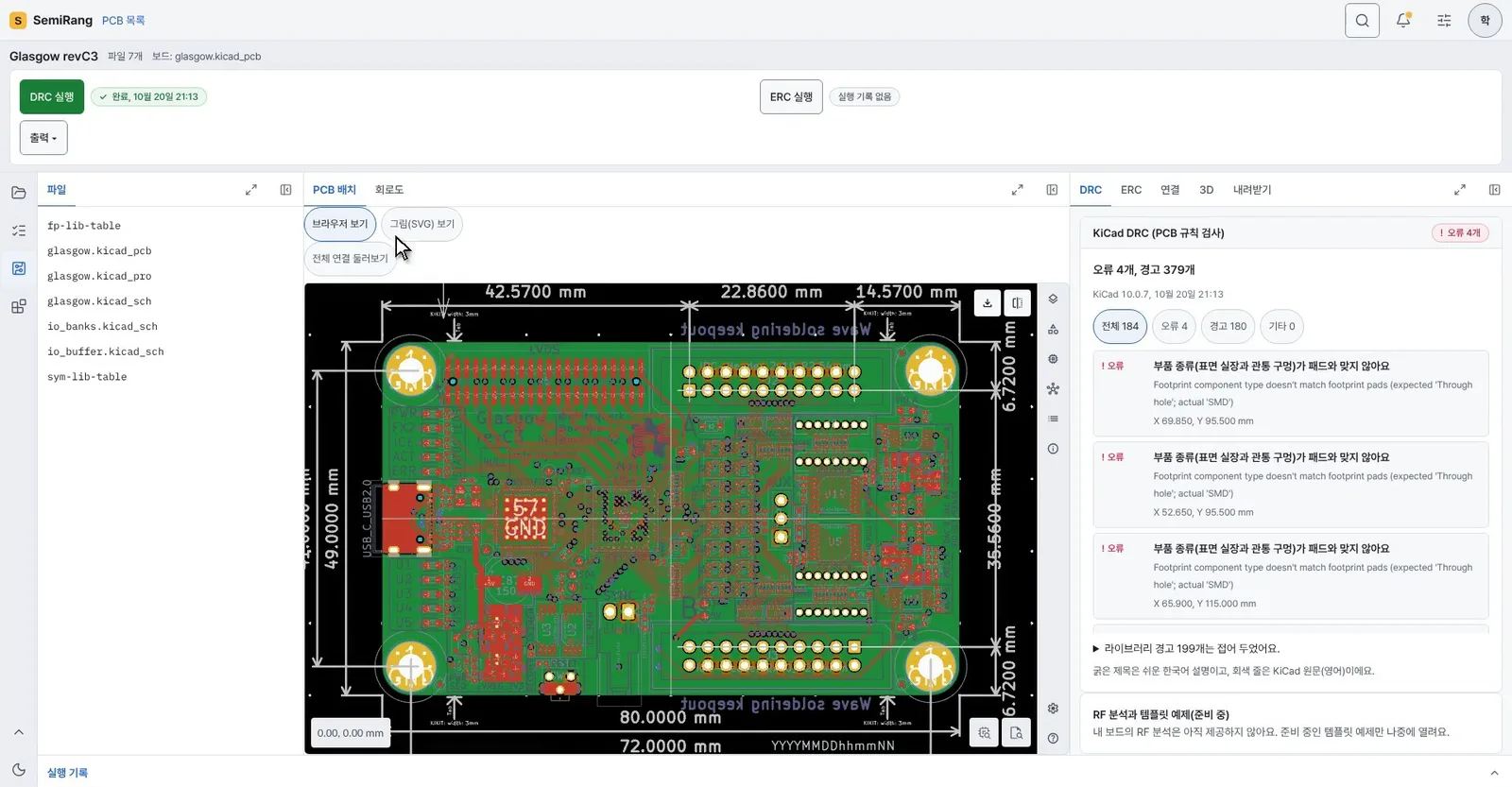 KiCad 보드 파일을 올려 PCB 배치 화면과 설계 규칙 검사 오류 목록을 함께 보는 세미랑 화면