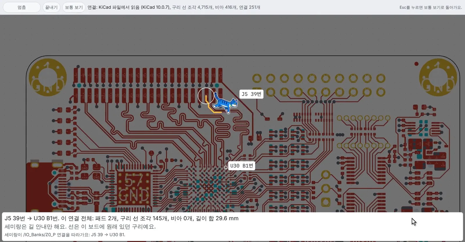 PCB 위에서 파란 호랑이가 J5 39번 핀부터 U30 B1번 핀까지 구리선을 따라 연결을 안내하는 화면